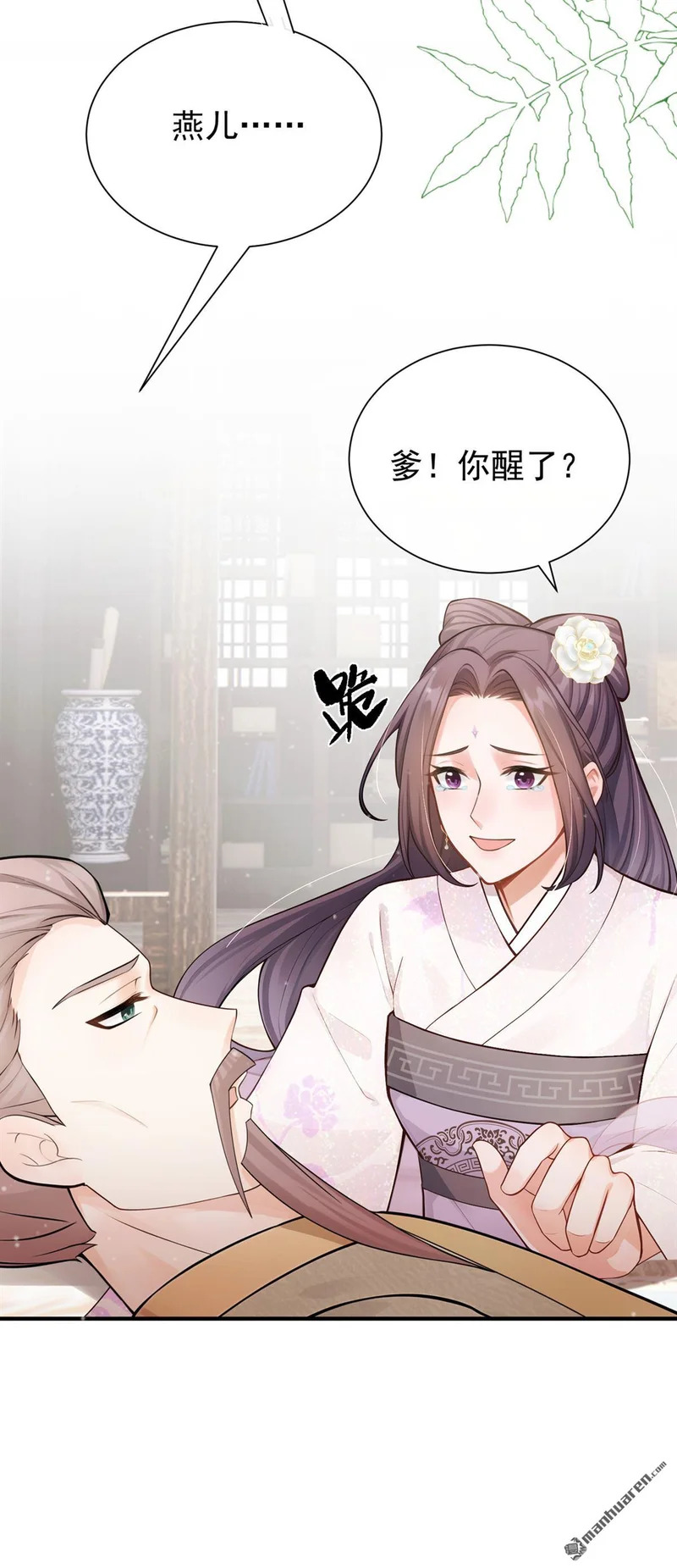 第63回 你去自首吧！ 第45页