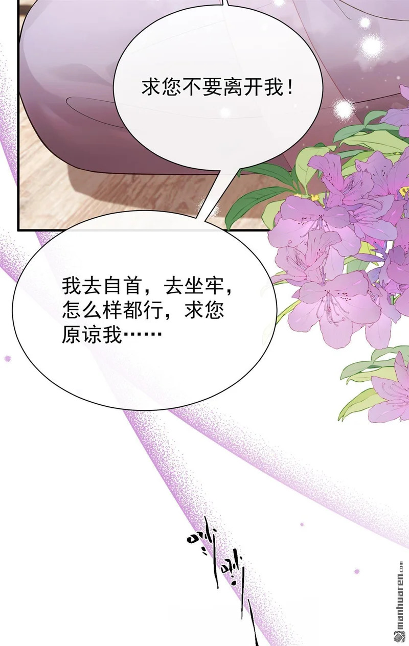 第64回 夫子……殁了 第4页
