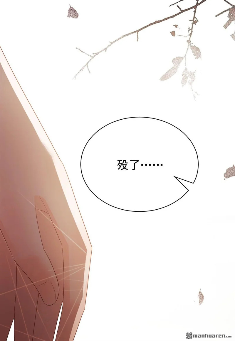 第64回 夫子……殁了 第13页