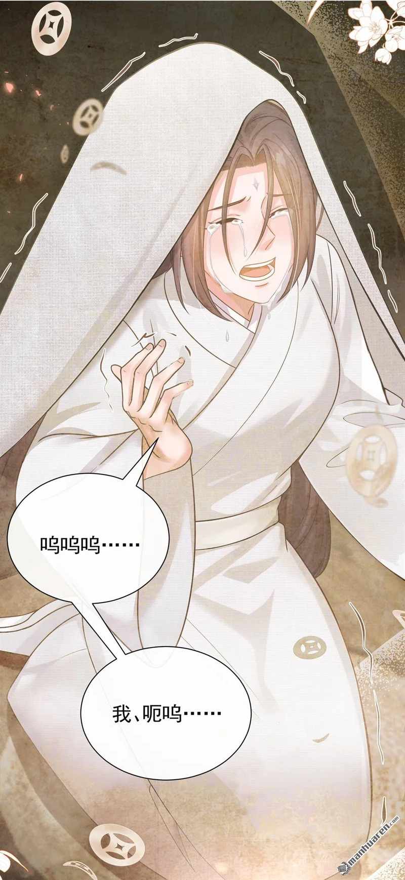 第64回 夫子……殁了 第20页