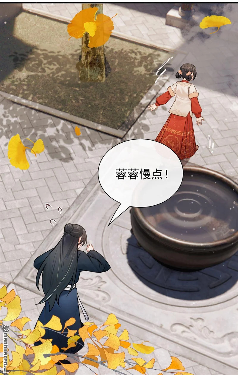 第64回 夫子……殁了 第29页