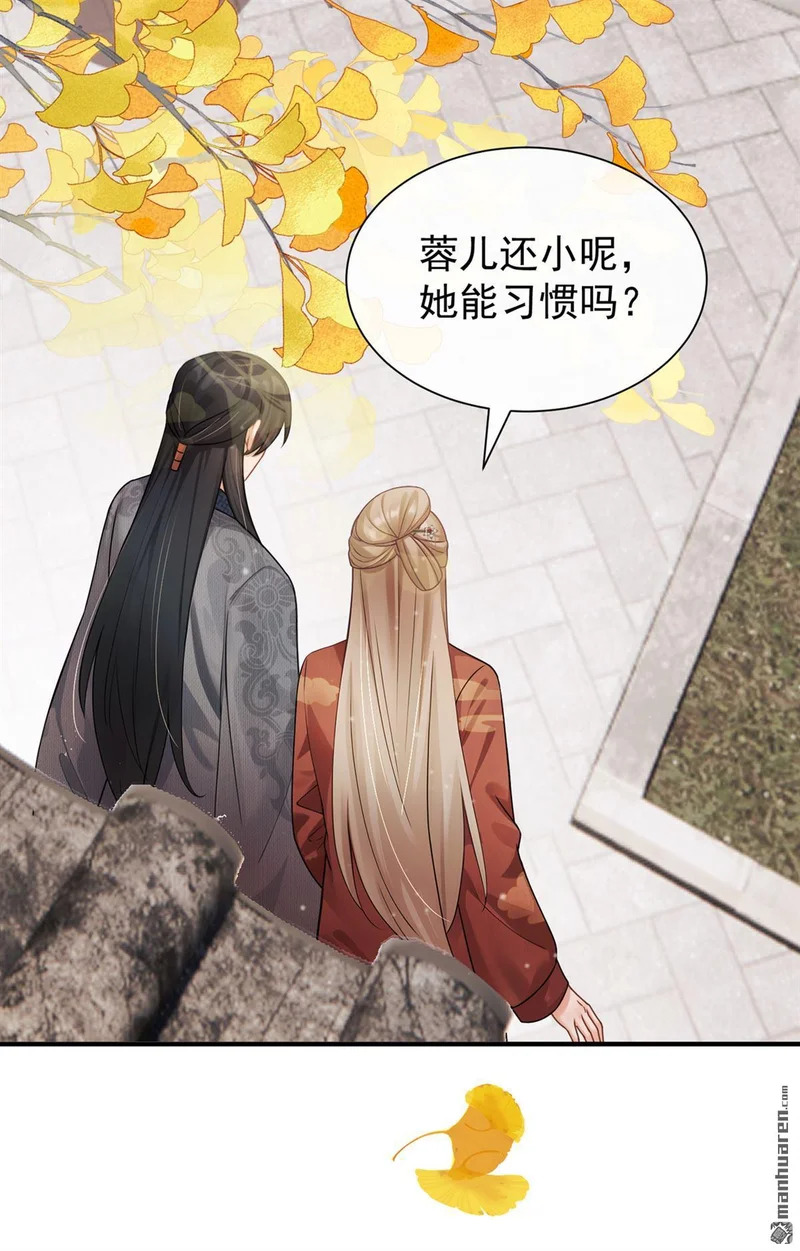第64回 夫子……殁了 第30页