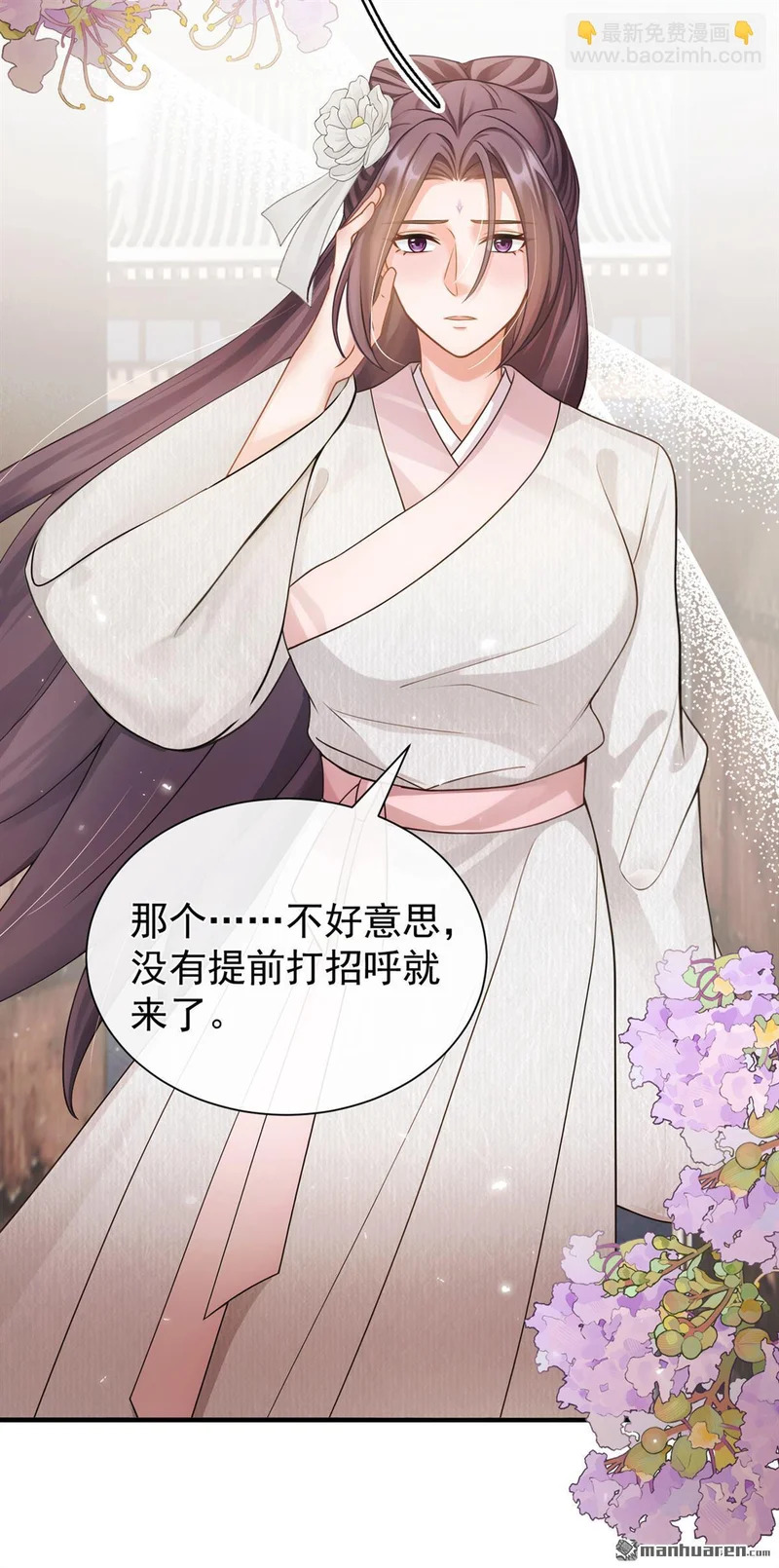 第64回 夫子……殁了 第34页
