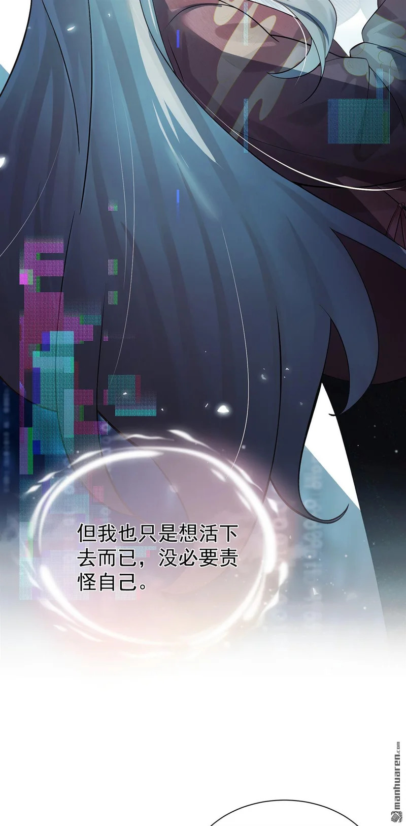 第65回 你离开这里吧 第12页
