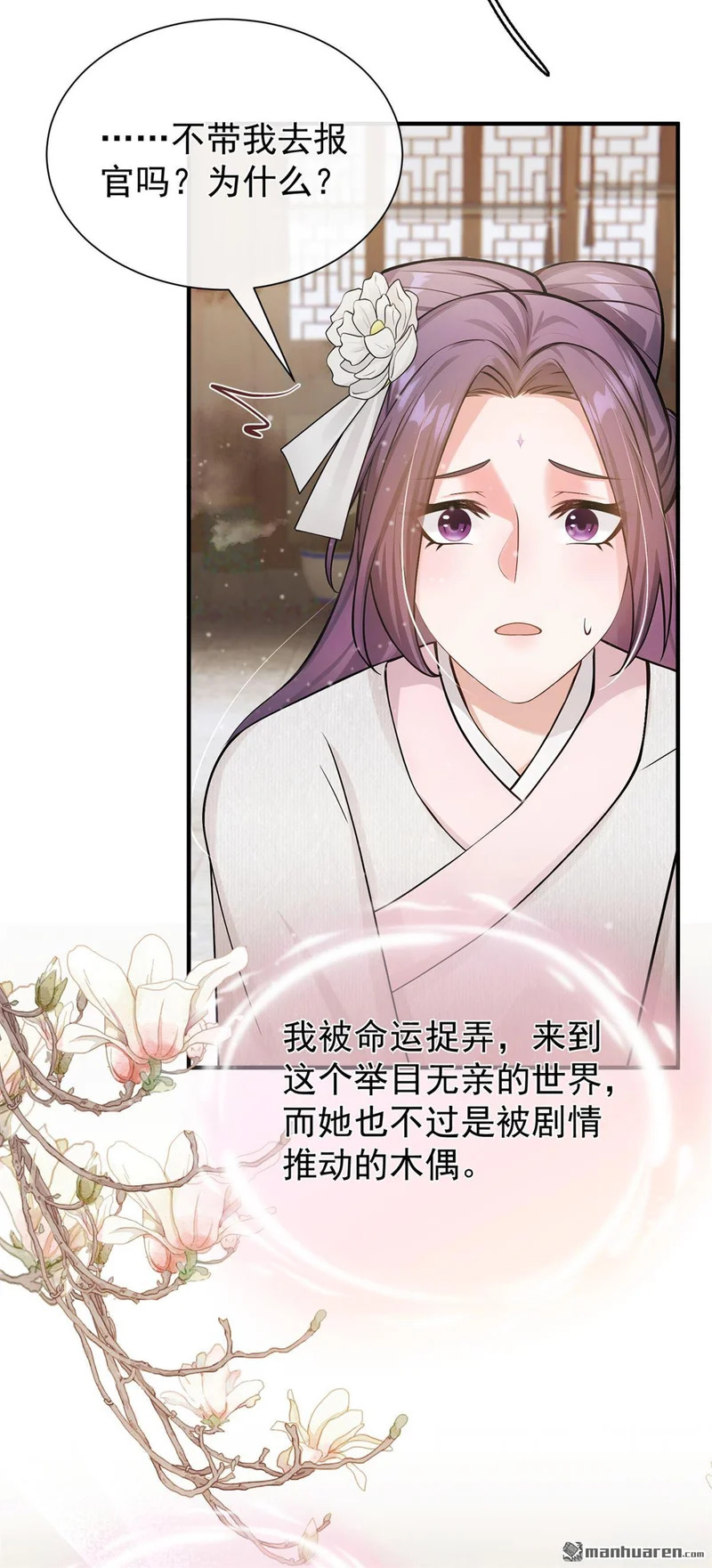 第65回 你离开这里吧 第14页