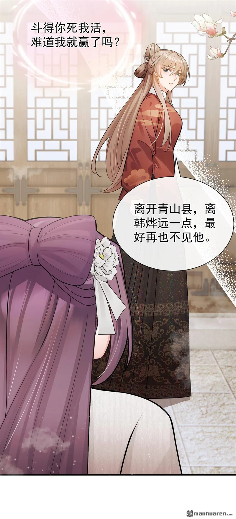 第65回 你离开这里吧 第15页