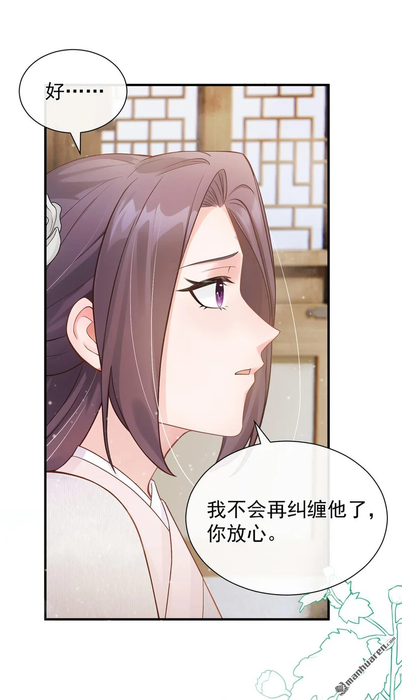 第65回 你离开这里吧 第16页