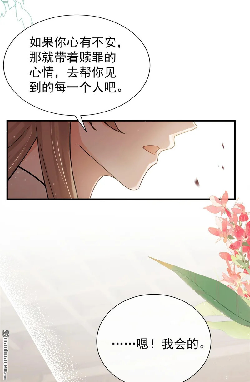 第65回 你离开这里吧 第18页