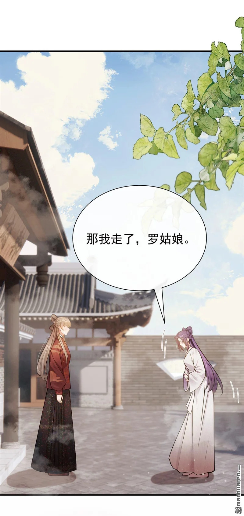 第65回 你离开这里吧 第21页
