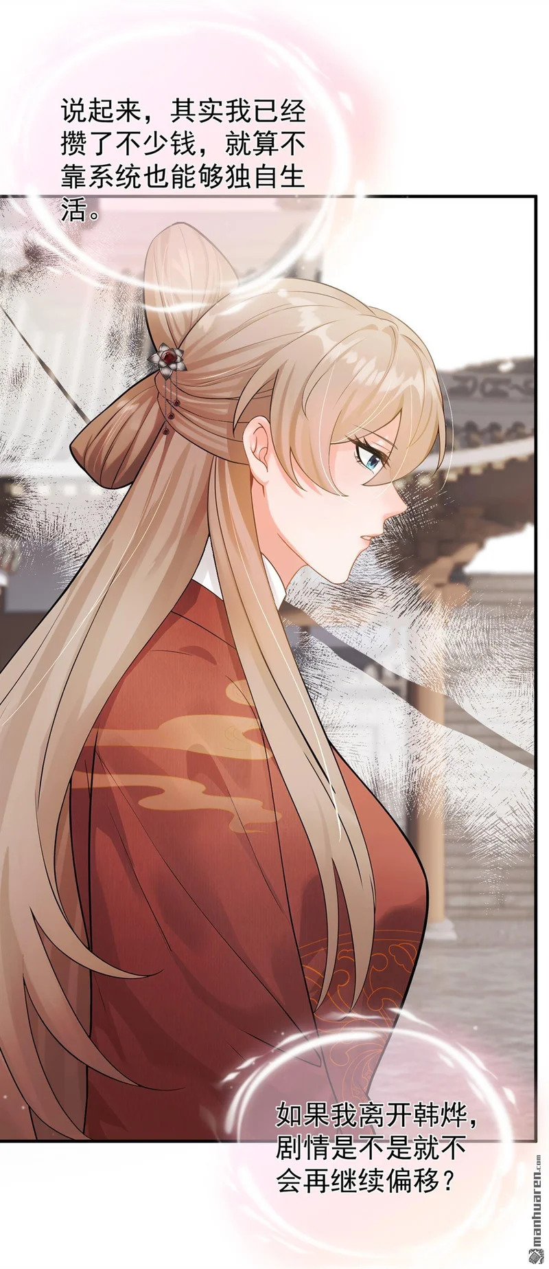 第65回 你离开这里吧 第22页