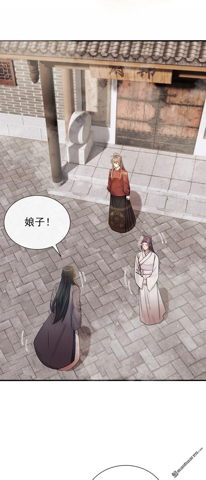 第65回 你离开这里吧 第23页