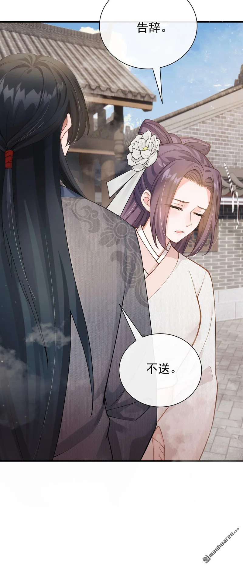 第65回 你离开这里吧 第24页
