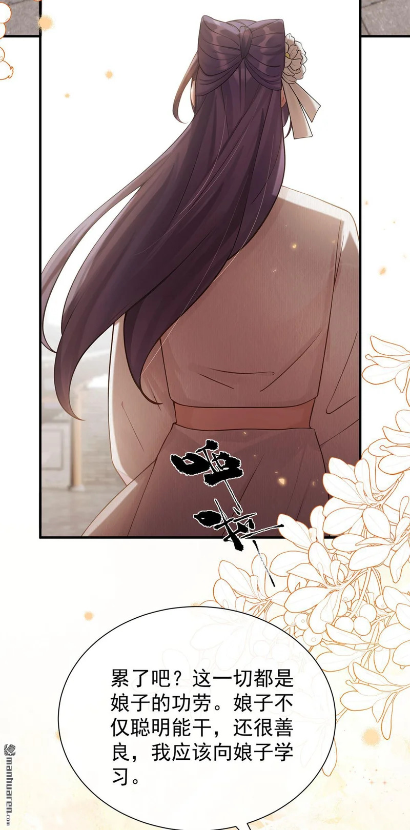 第65回 你离开这里吧 第26页