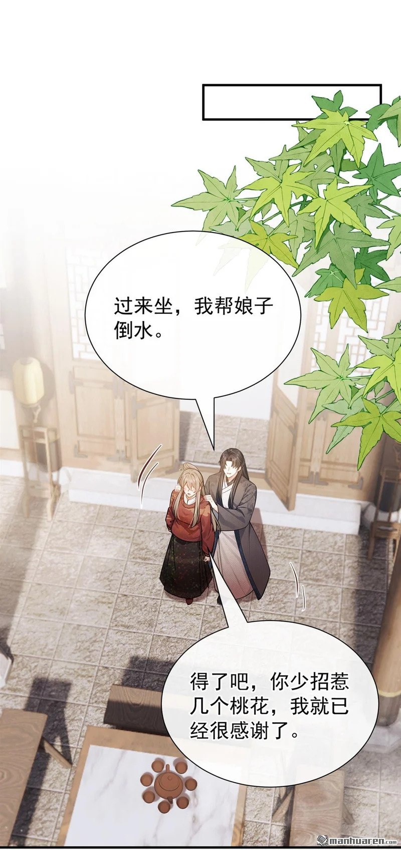 第65回 你离开这里吧 第28页