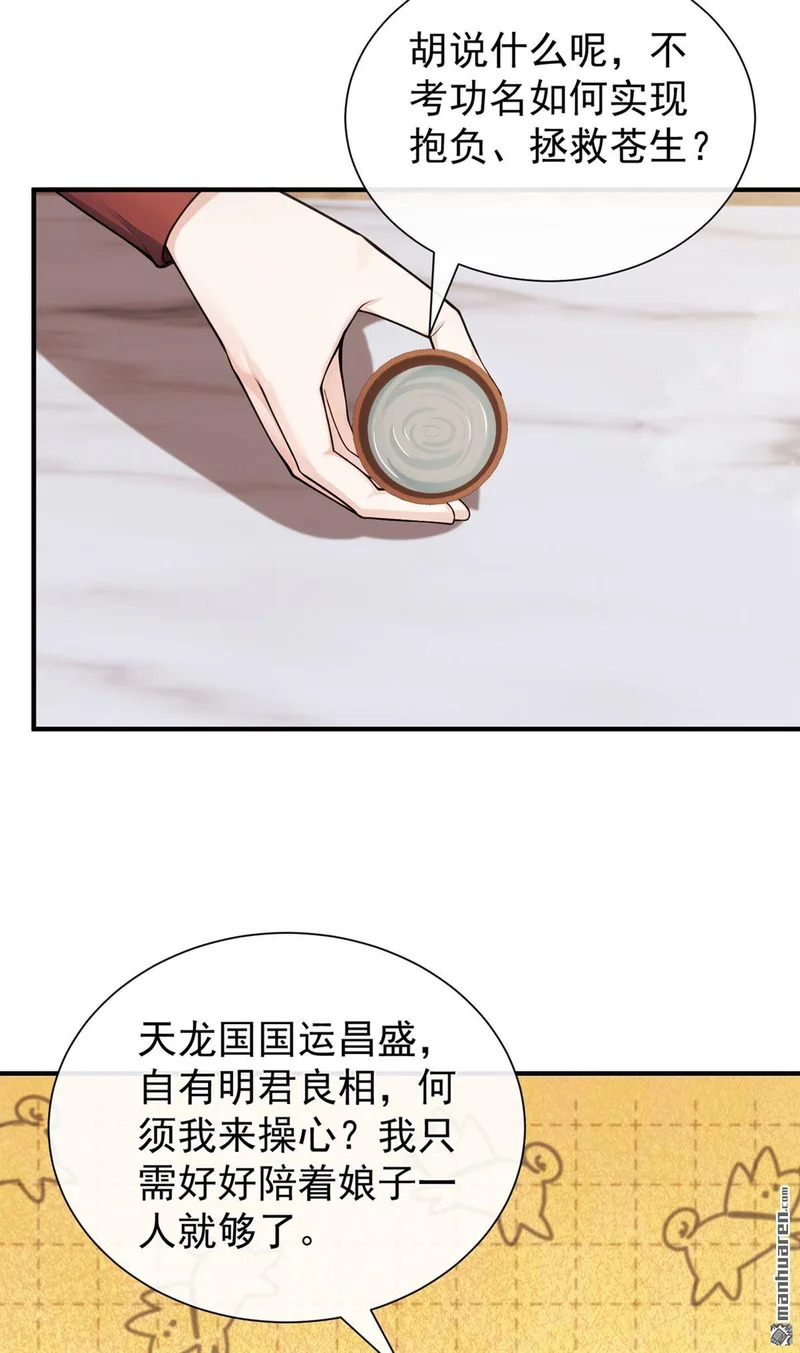 第65回 你离开这里吧 第30页