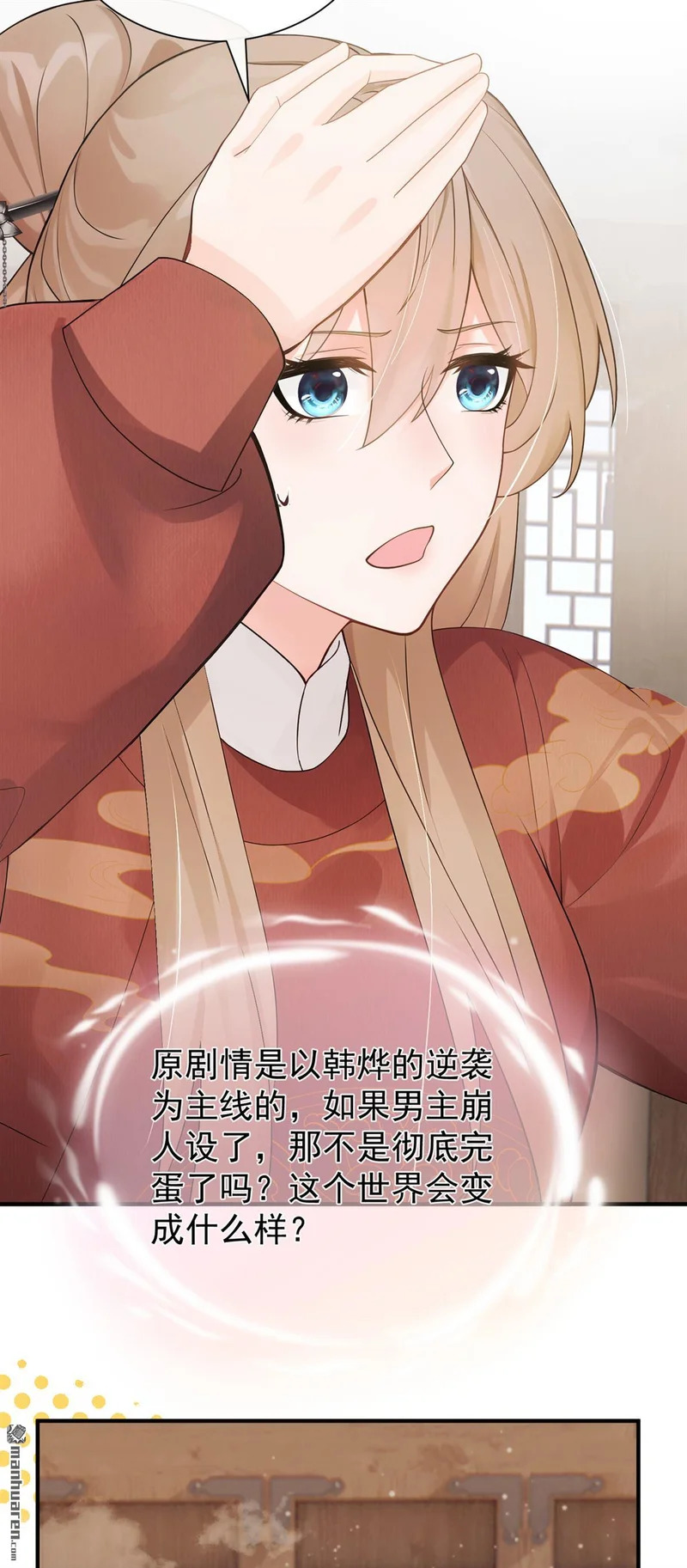 第65回 你离开这里吧 第34页