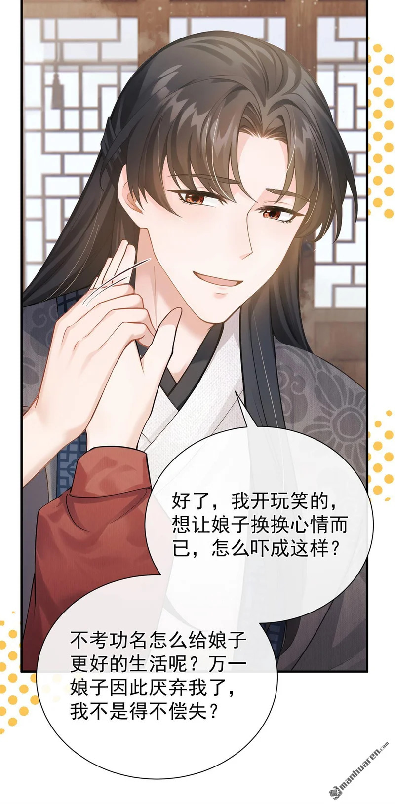 第65回 你离开这里吧 第35页