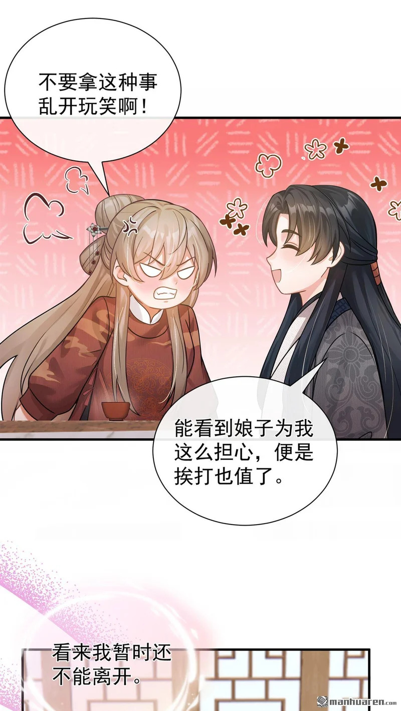 第65回 你离开这里吧 第37页