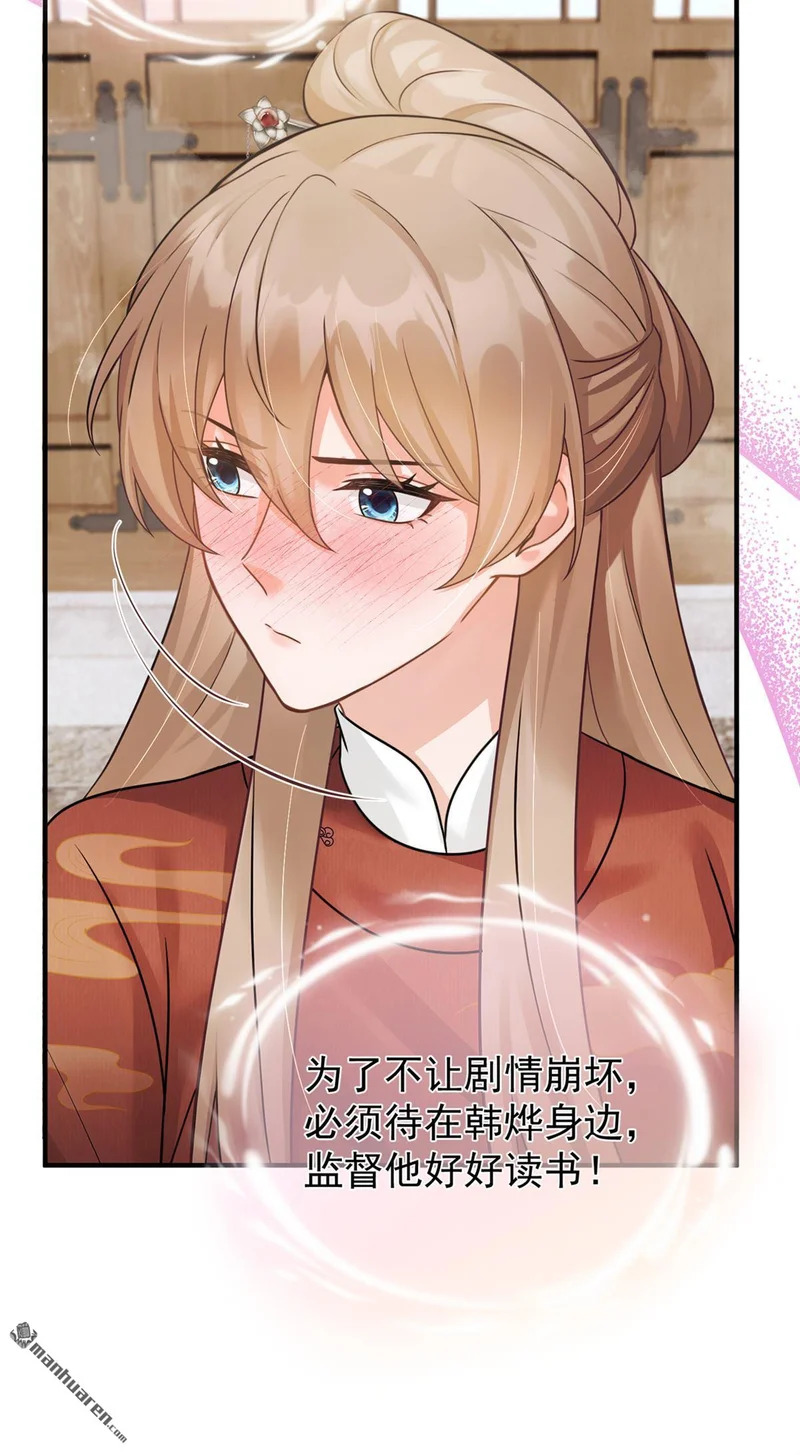 第65回 你离开这里吧 第38页