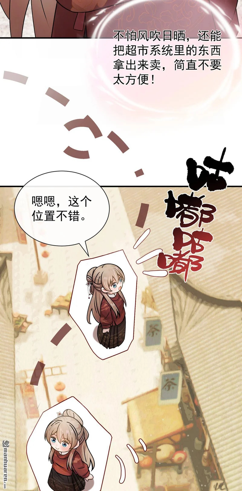 第66回 命中的贵人 第5页