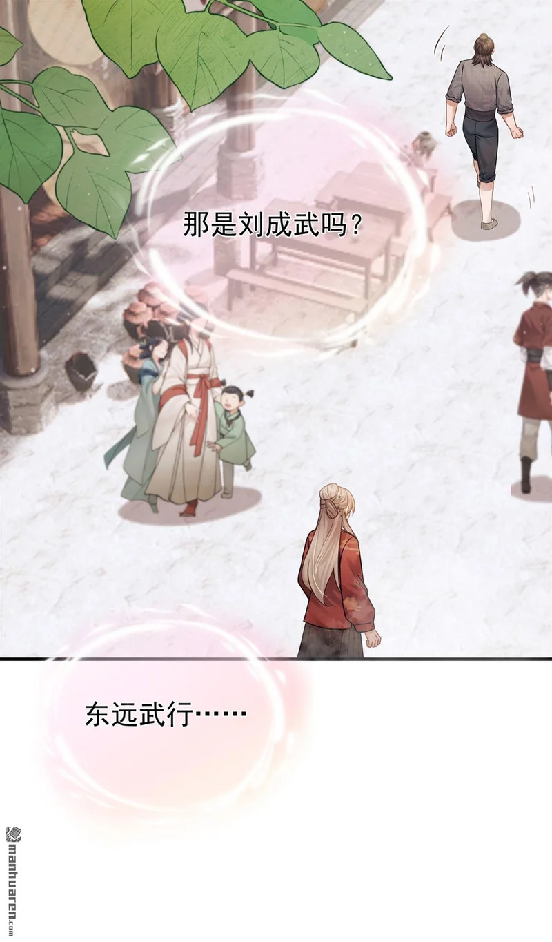 第66回 命中的贵人 第9页