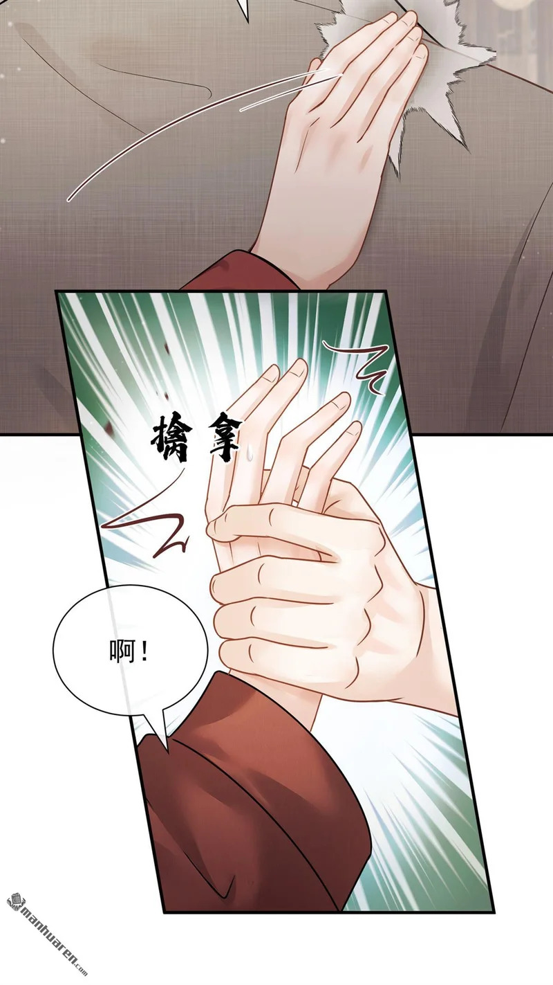 第66回 命中的贵人 第14页