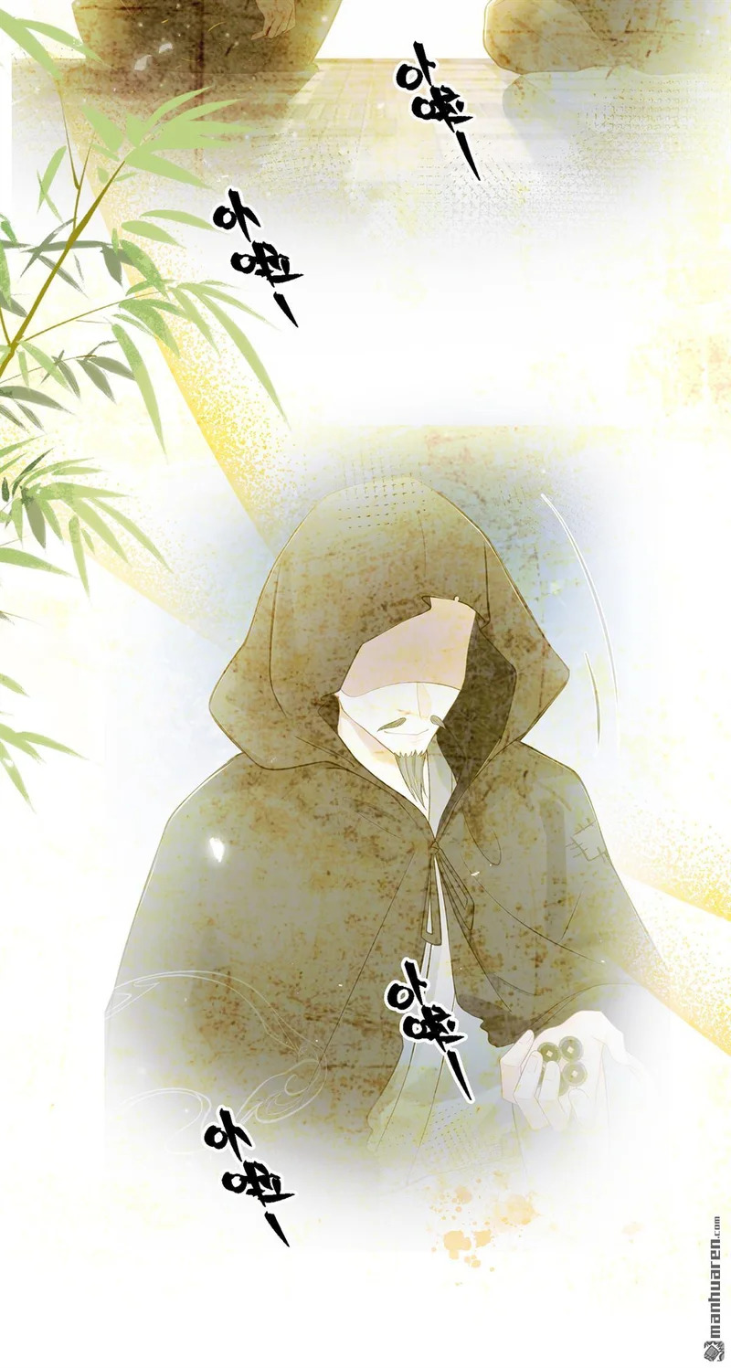 第66回 命中的贵人 第33页