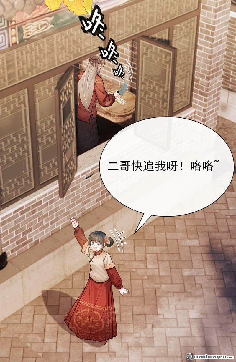 第66回 命中的贵人 第36页