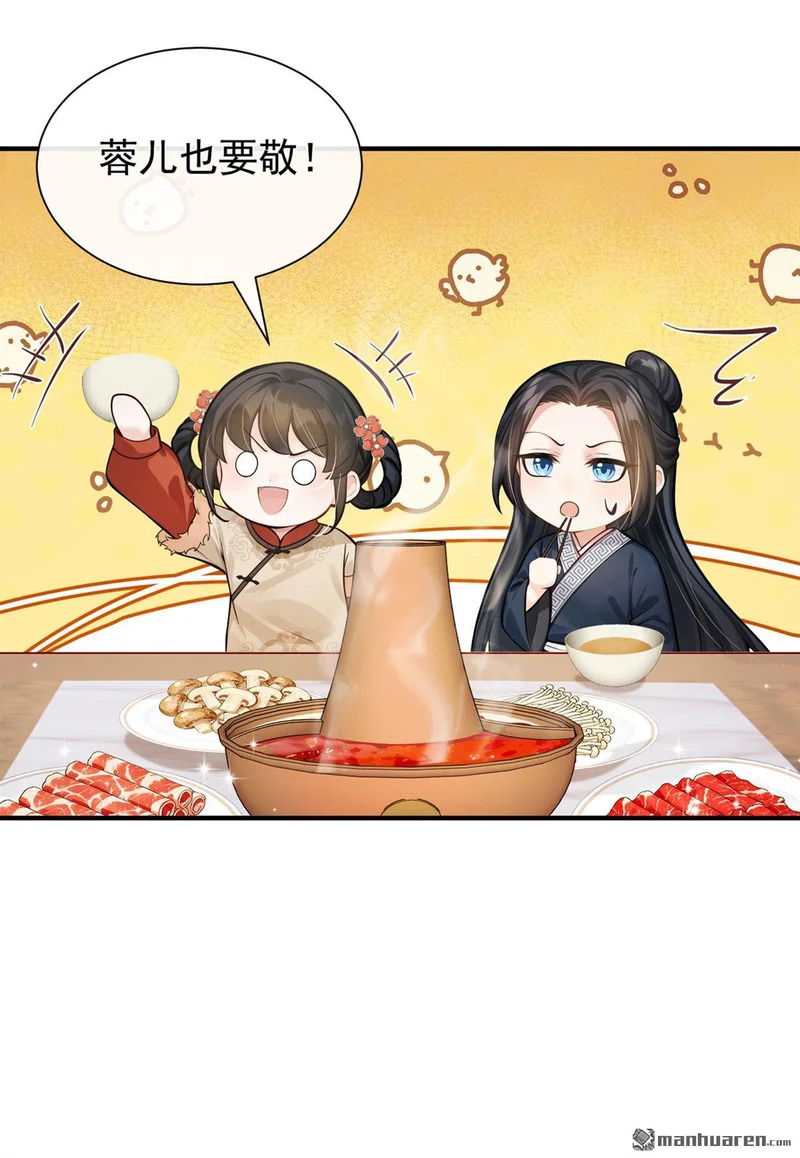 第67回 不醉不休！ 第4页