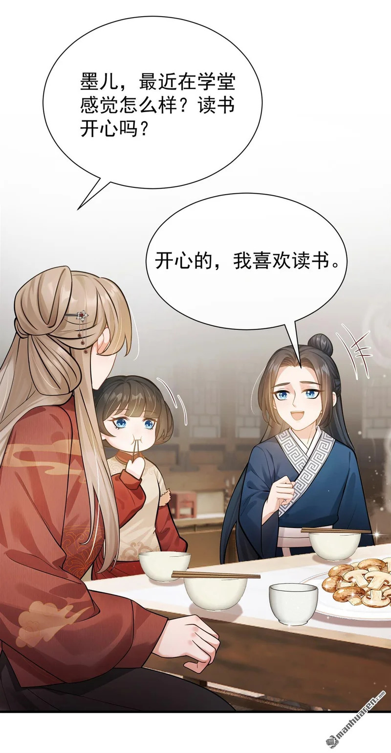 第67回 不醉不休！ 第6页