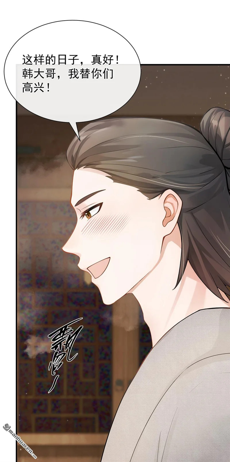 第67回 不醉不休！ 第7页