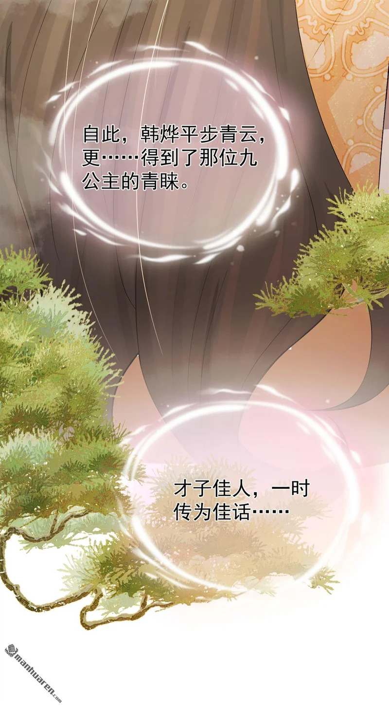 第67回 不醉不休！ 第15页