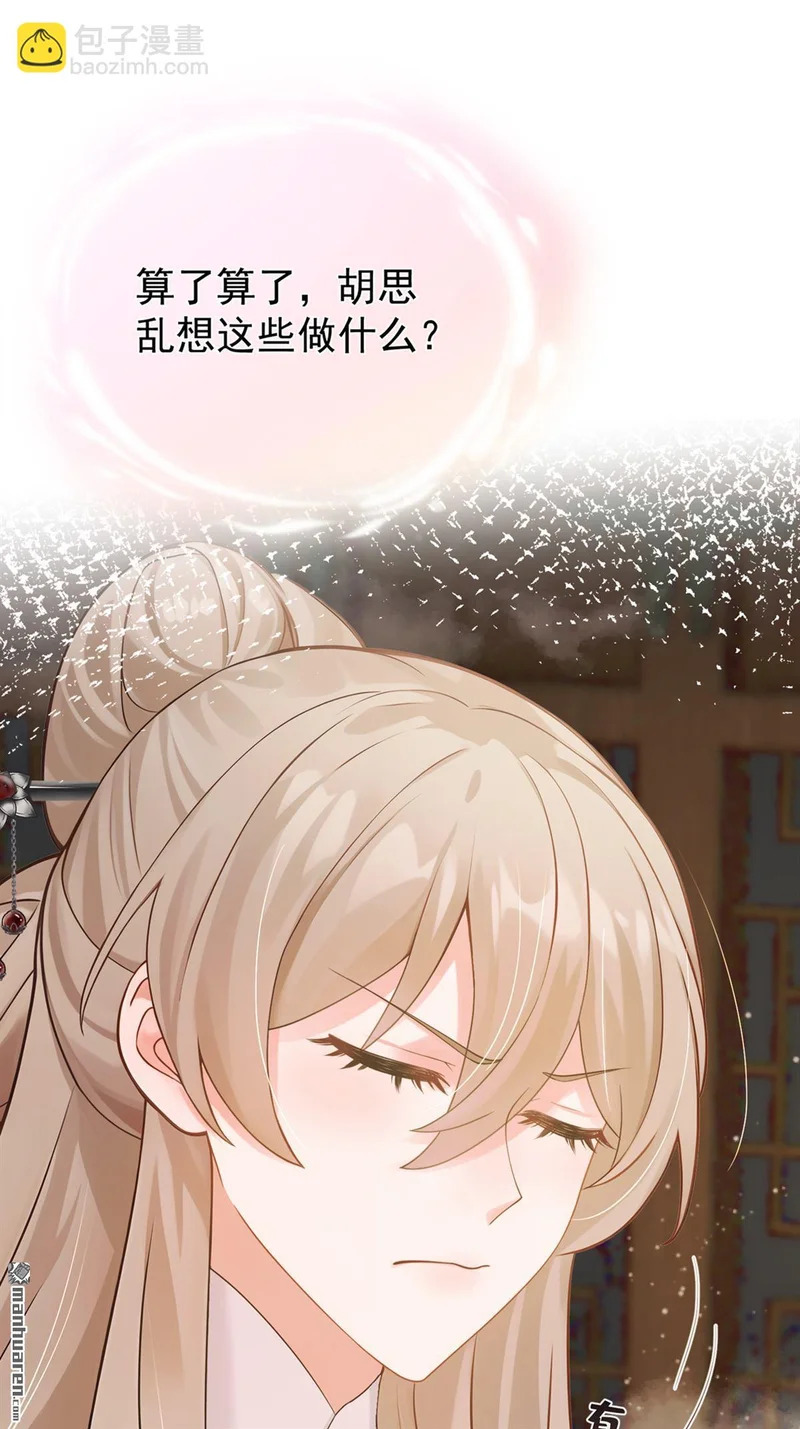 第67回 不醉不休！ 第16页