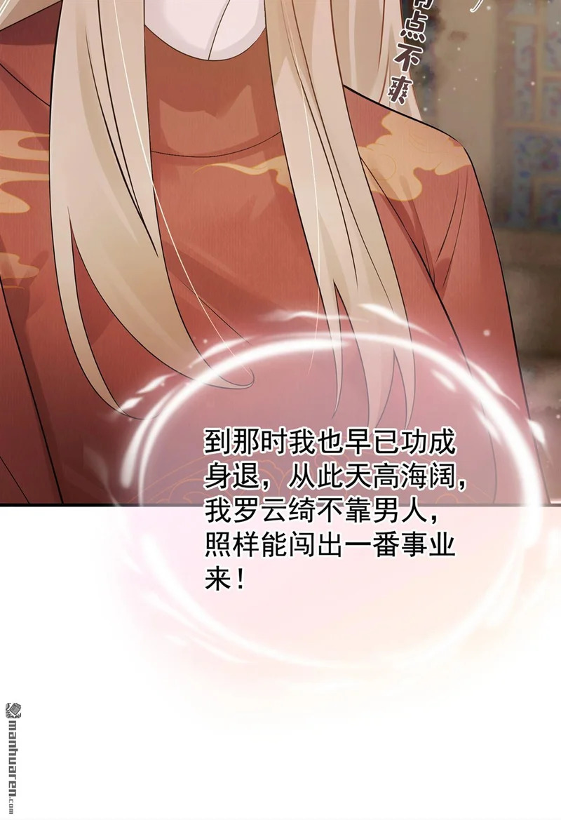第67回 不醉不休！ 第17页