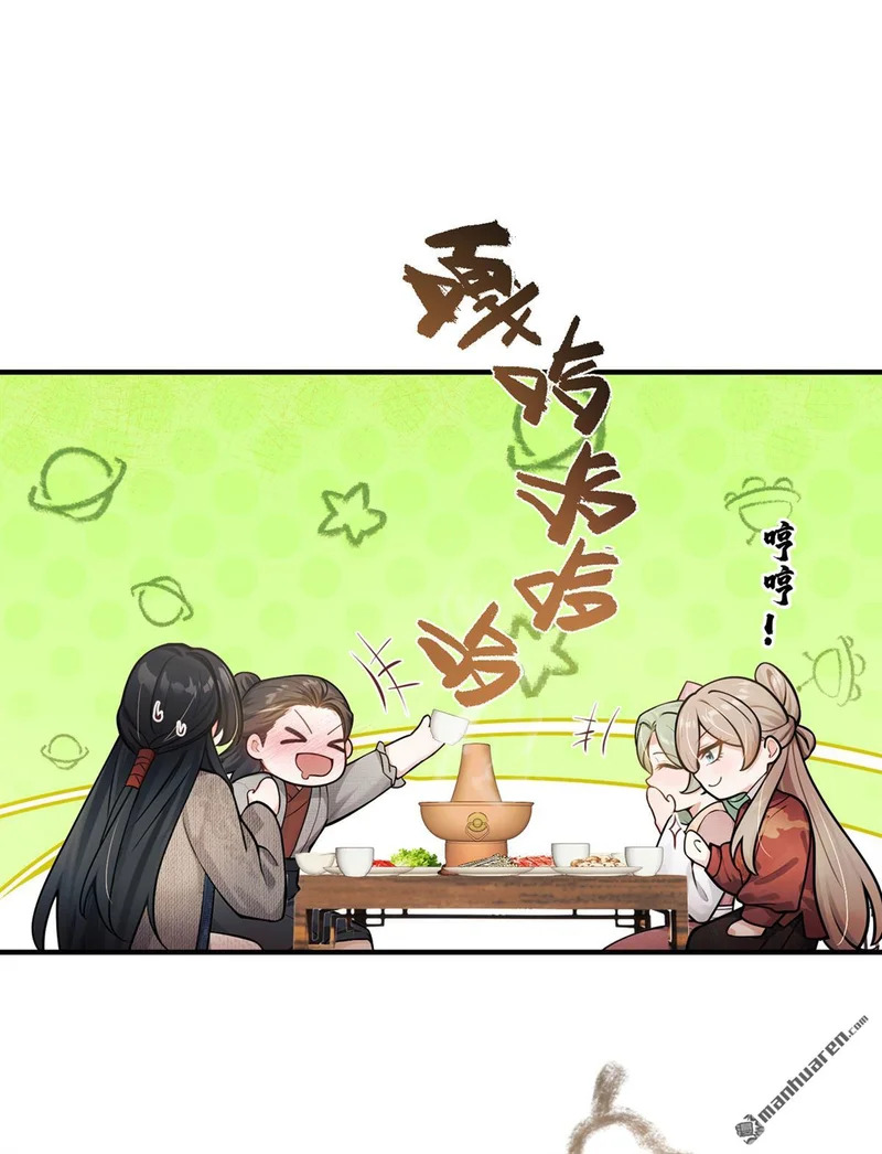 第67回 不醉不休！ 第18页