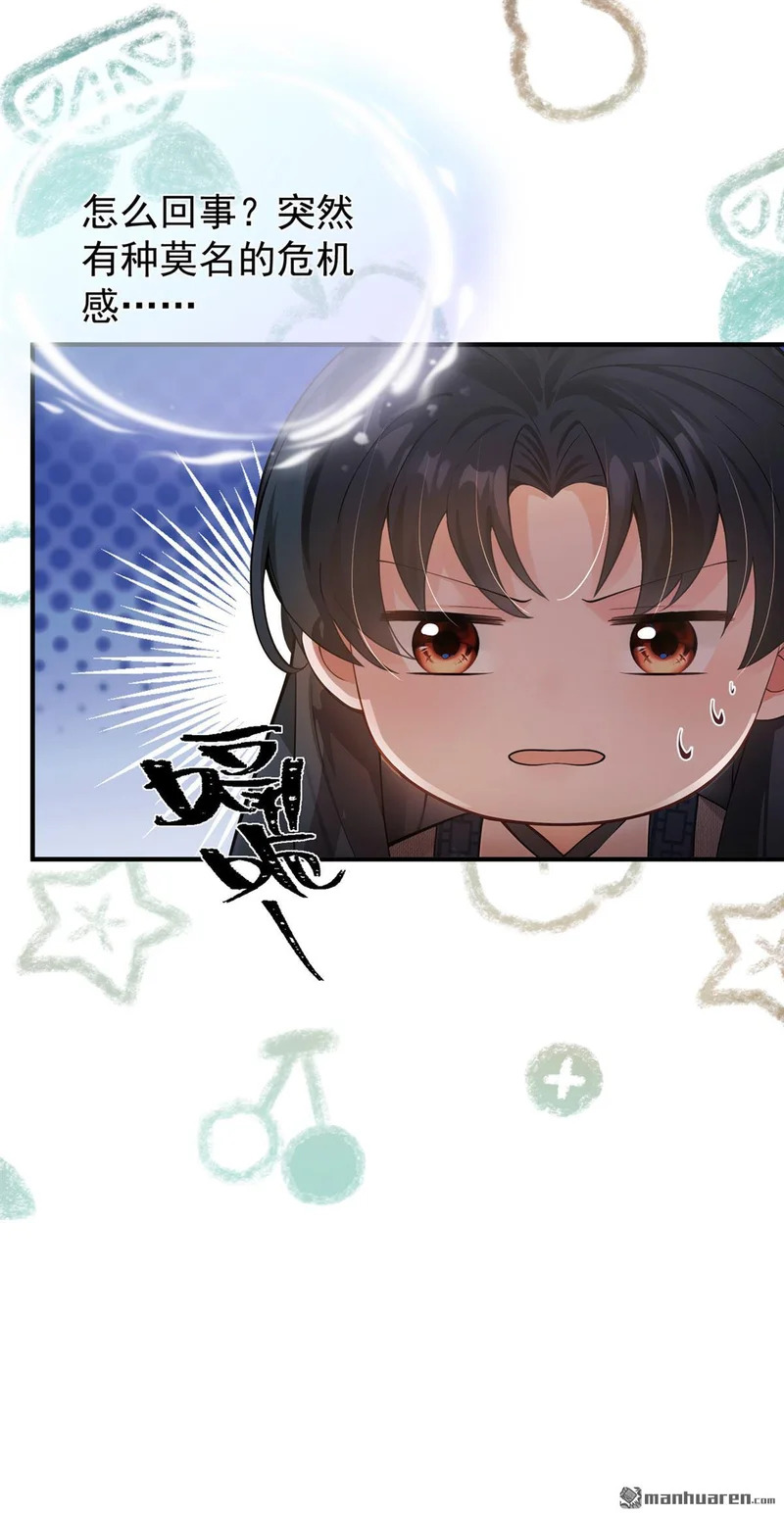 第67回 不醉不休！ 第19页