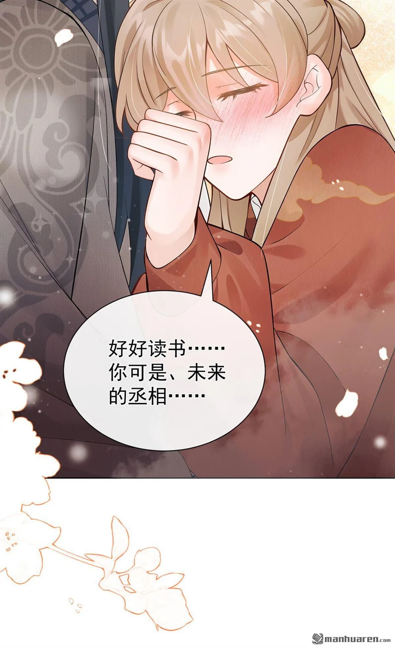 第67回 不醉不休！ 第41页