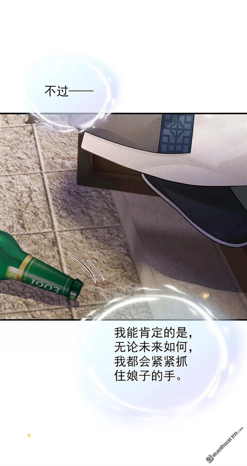 第68回 她主动吻我了！ 第4页