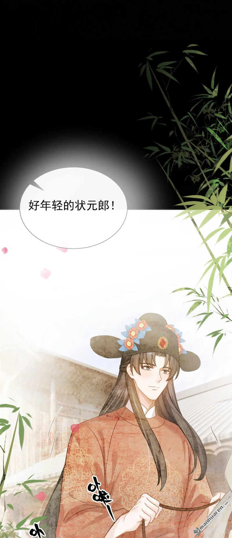 第68回 她主动吻我了！ 第7页