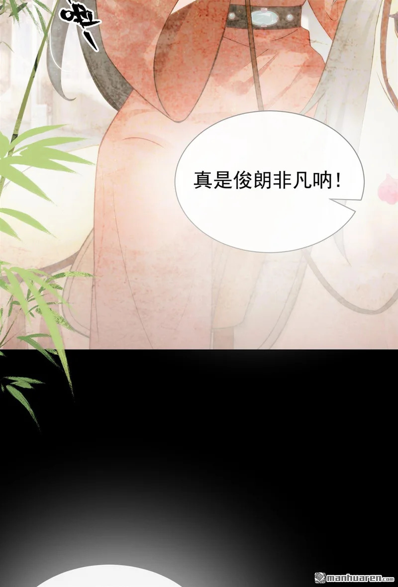 第68回 她主动吻我了！ 第8页