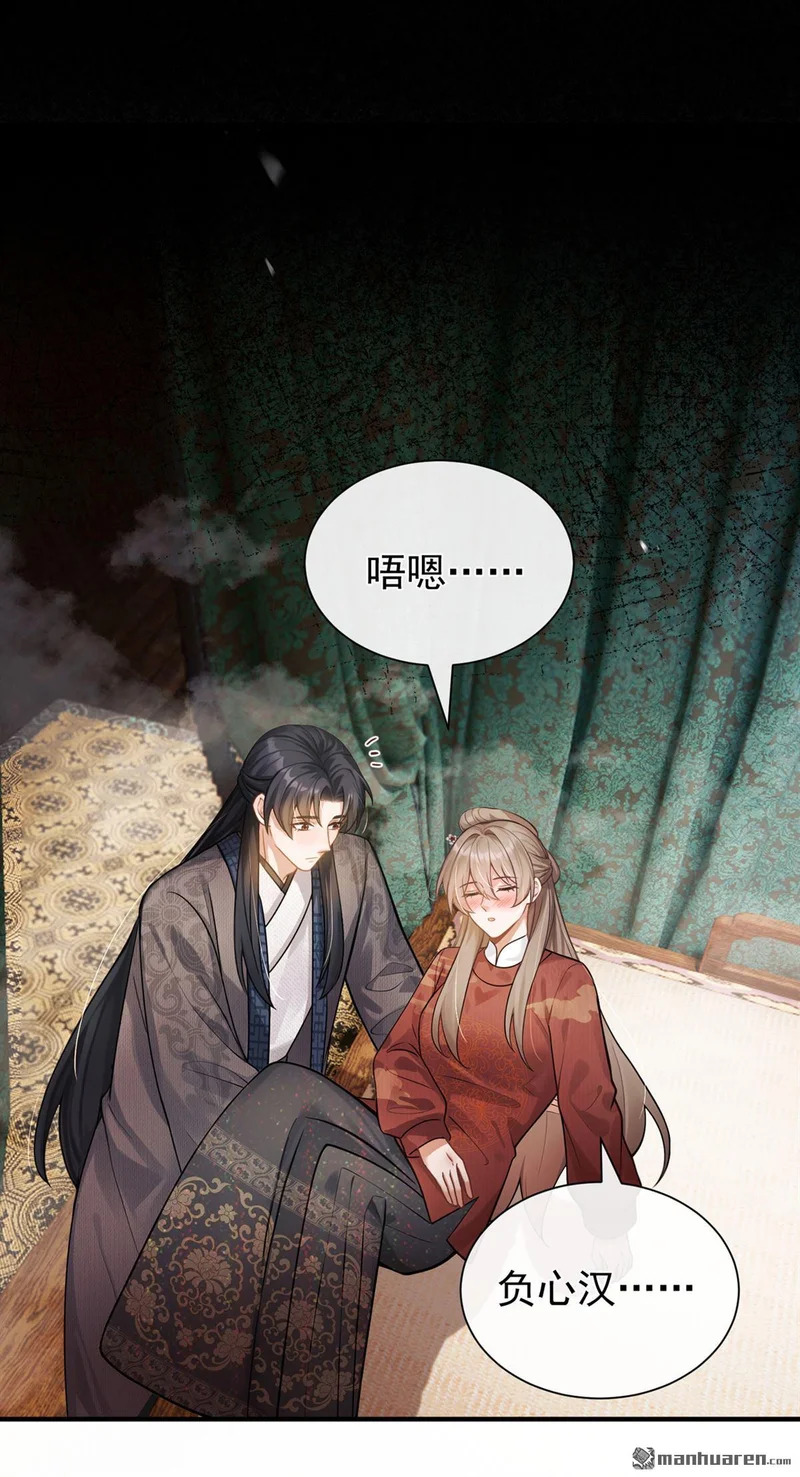 第68回 她主动吻我了！ 第12页