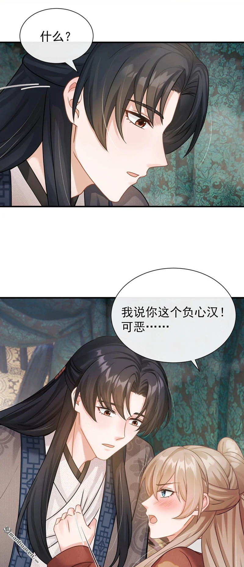 第68回 她主动吻我了！ 第13页