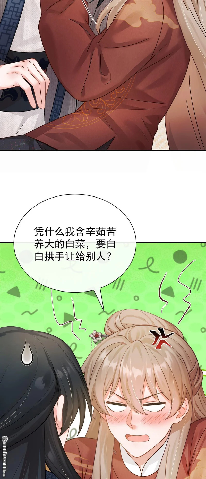 第68回 她主动吻我了！ 第14页