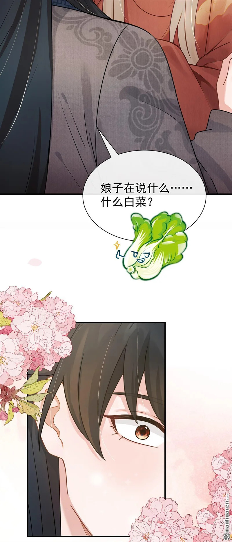 第68回 她主动吻我了！ 第15页