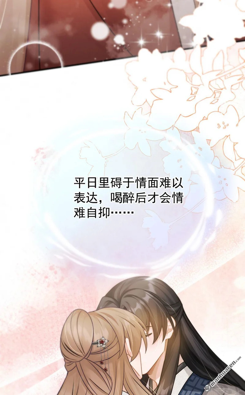 第68回 她主动吻我了！ 第19页