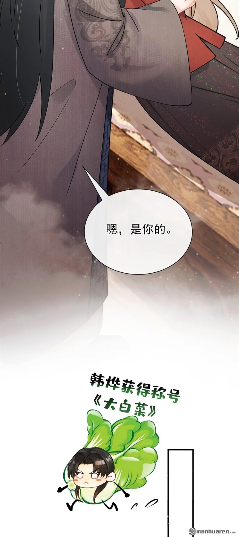 第68回 她主动吻我了！ 第23页