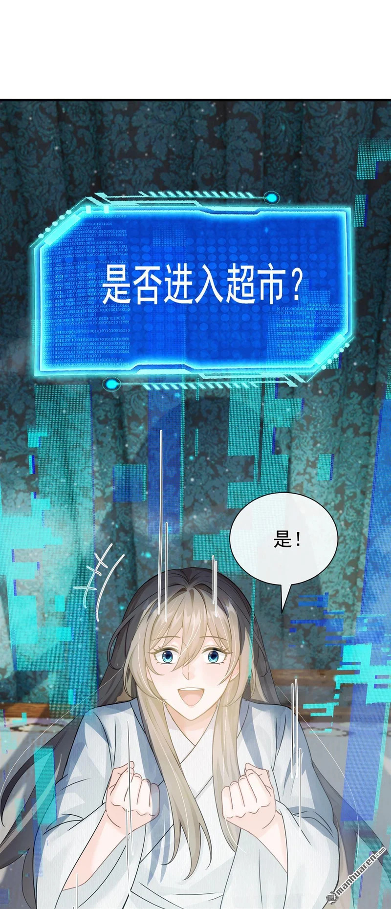 第68回 她主动吻我了！ 第35页