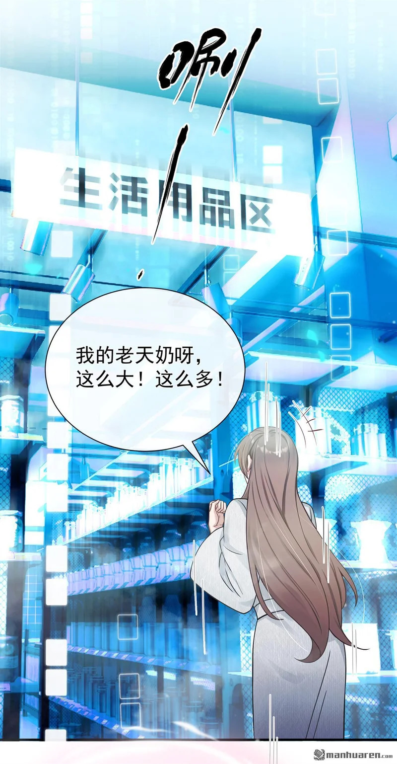 第68回 她主动吻我了！ 第37页