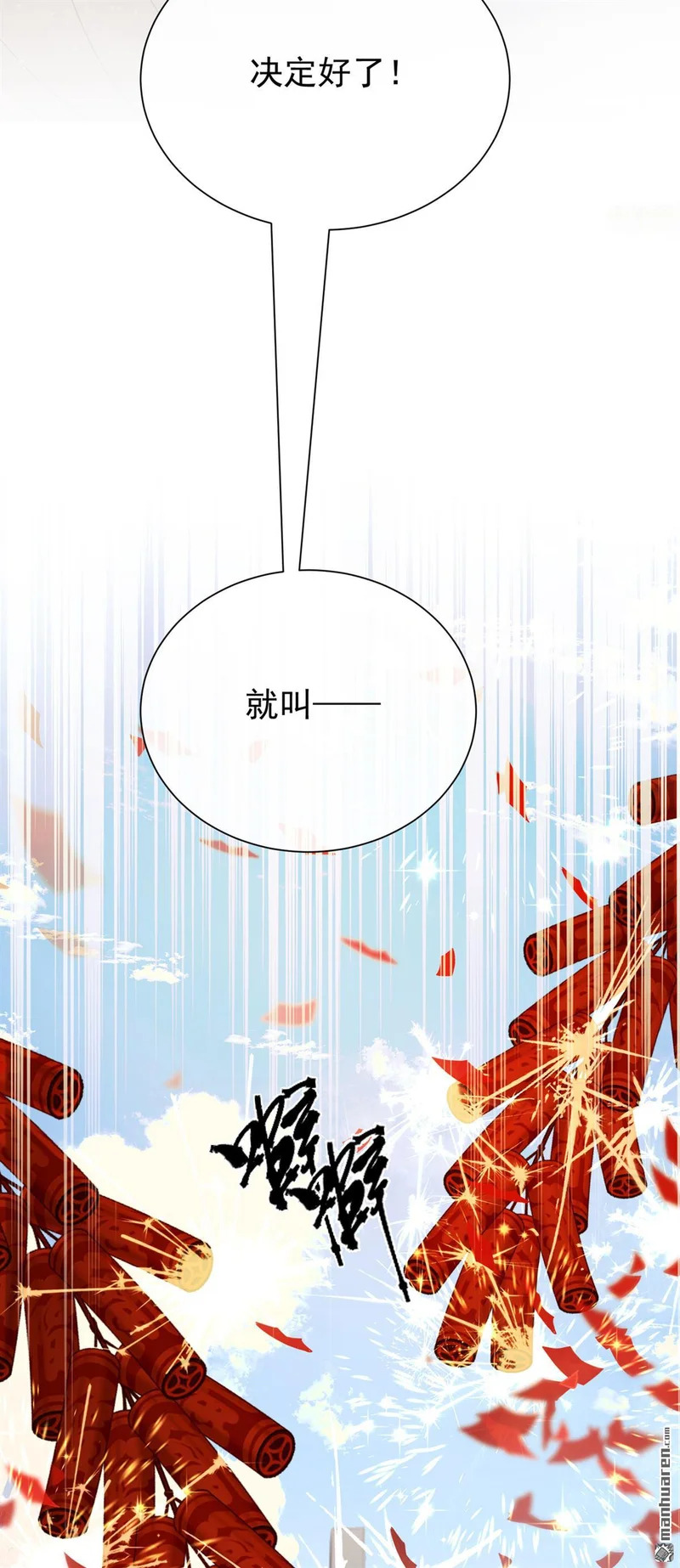 第69回 万物集开张啦！ 第4页