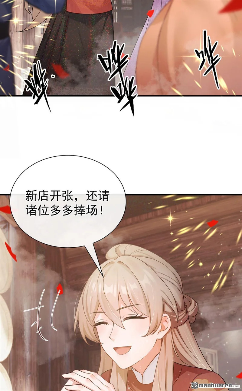 第69回 万物集开张啦！ 第6页
